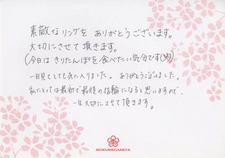 13033003 木目金の結婚指輪＿G003.jpg